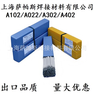 現貨批發A022E316-16不銹鋼電焊條手工焊條價格優惠2.5/3.2/4.0mm