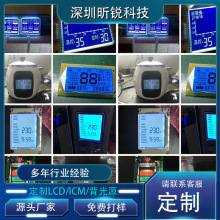 電飯煲液晶屏台燈液晶屏電話機液晶屏咖啡機液晶屏酒精測試儀屏
