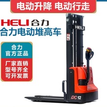 合力HELI全電動堆高車CDD15J電動叉車搬運堆高車了力達電叉堆垛車