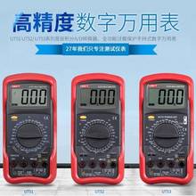 優利德UT51數字萬用表高精度多功能防燒電工全自動數顯萬能表