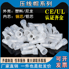 快速並接頭 阻燃奶嘴壓線帽 接線端子 電線連接器 接線帽CE認證
