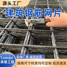 地暖鋼筋網片加工鋼筋網片焊接鋼筋網防裂建築網片橋梁鋼筋網片