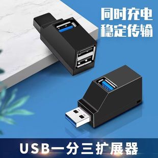 usb3.0Uչ־USB2.0PӛXDһusbչ]hub