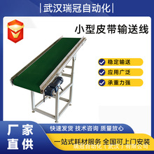 小型皮帶輸送線皮帶輸送機 自動化生產車間物流分揀皮帶線輸送機