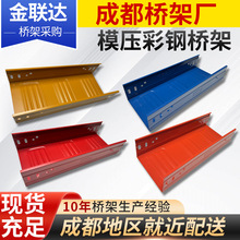 模壓節能彩塗橋架廠家批發鋅鋁鎂橋架多孔走線架室外光伏槽式防腐