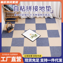 現貨批發自粘拼接地墊卧室客廳陽台酒店拼接地毯兒童房間爬爬墊子