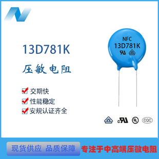 NFC13D781K ͻ ׉