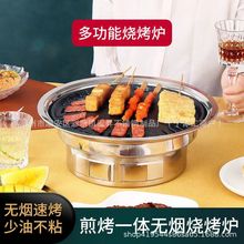 戶外露營木炭燒烤爐路邊攤燒烤店家用一體無煙烤肉爐圍爐煮茶套裝