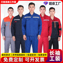 工作服長袖套裝男加厚勞保服批發全工藝汽修服車間工廠服耐臟
