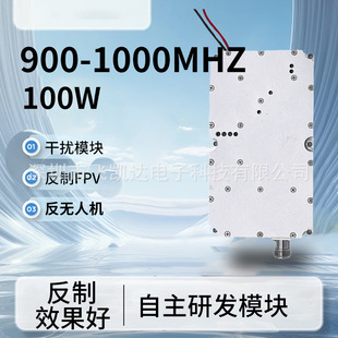 FPVɔ_ģK900-1050MHz 100Wo˙CģKr؈Dλ̖o