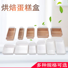 蛋糕盒三明治盒子批發烘焙包裝甜品包裝盒雪媚娘包裝網紅透明紙盒