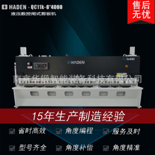 HΛDEN QC11K-6*4000ҺlʽC P䓽ټ C C