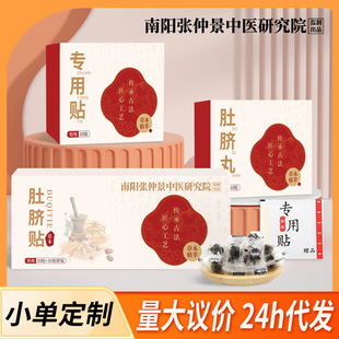南陽張仲景艾草肚臍貼 花椒當歸肚臍丸艾絨大肚貼懶人纖姿肚臍貼
