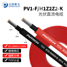 品恩泰克光伏直流電纜線16方鍍錫銅單芯線EN H1Z2Z2-K光伏電纜