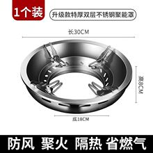 廚房煤氣灶聚火防風罩家用燃氣灶爐具架托節能通用防滑擋風支架