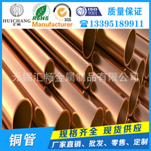 c17200鈹銅管c17300c17500c17150黃銅高導電銅合金耐磨金屬