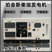 小型家用酒店100KW帕金斯靜音柴油發電機組Perkins全自動發電機