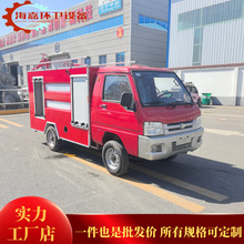 馭菱新能源消防灑水車3噸小型應急救援車物業倉儲滅火電動消防車