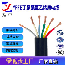 延中線纜 YFFB丁腈聚氯乙烯扁電纜  防油污耐彎折 長壽命