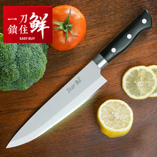 星寶工廠批發鋒利廚師刀外貿家用菜刀鋼圈切肉刀具現貨批發pp手柄