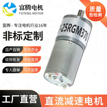 370智能計數跳繩機電機DFC搖奶器直流充電樁減速電機微型振動電機