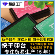 日本月貓stazon pigment橡皮章快干彩色印台手賬印泥白色秒干