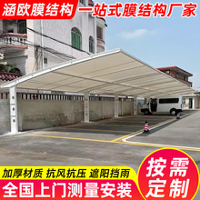 廠家安裝鋼膜結構車棚 景區張拉膜汽車雨蓬 杭州工廠電動車停車篷