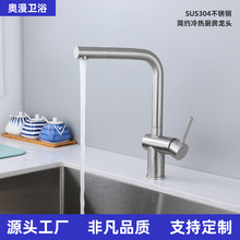 廠家直銷廚房冷熱水龍頭304不銹鋼混合洗菜盆洗碗盆水龍頭