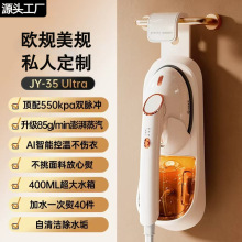 好美特手持掛燙機家用歐規小型迷你衣櫃掛燙機電熨斗掛燙平燙機器