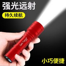 LED強光小手電筒USB可充電多功能迷你學生便攜工作照明燈批發禮品