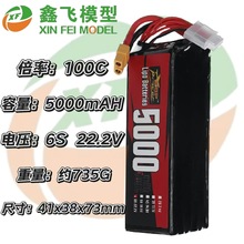 17年ZOPPower廠家直銷5000MAH22.2V100C無人機航車摸聚合物鋰電池