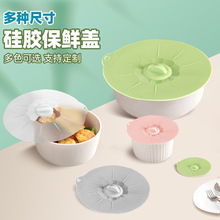 硅膠鍋蓋套裝簡約微波爐硅膠保鮮蓋碗蓋可清洗廚房小工具密封蓋