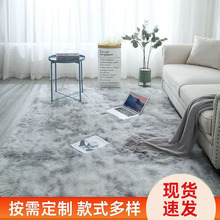 亞馬遜爆款可折疊地毯絲毛扎染客廳地毯長毛加厚海綿地墊長毛地毯
