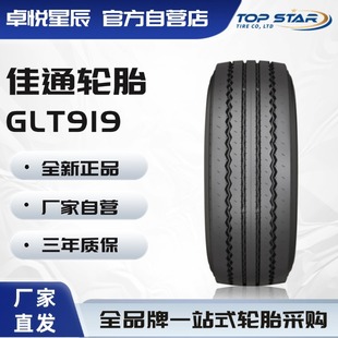 ݆̥ͨ 285/70R19.5 GTL919 羀݆̥ Sֱl ƷC