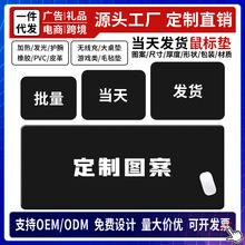 跨境超大號游戲鼠標墊男女生來圖來樣防滑加厚書桌墊鍵盤墊子定制
