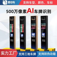 智能高清車牌識別一體機無人值守停車場自動收費系統道閘車輛識別