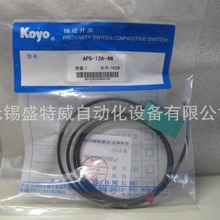 原裝現貨 APS-12A-4N  KOYO光洋接近開關 矩形  扁平型接近開關