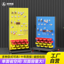 方孔掛板多功能單雙面工具架汽車車間可移動物料架五金工具擺放架