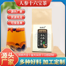 人參十六寶茶 150克固本茶袋泡茶男人濾紙包源頭商家量大從優