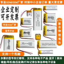 批發102540 1100毫安/602040 3.7V電子導航儀聚合物鋰電池