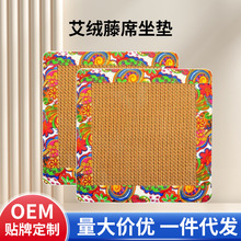 艾絨涼席坐墊辦公室家用藤編冰絲坐墊透氣艾草墊子防滑艾草墊批發