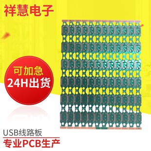 pcb·usb·a֙Cذ彻؛SֱNuP