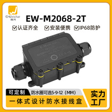 現貨批發一進一出塑膠防水盒電線戶外led照明阻燃電纜防水接線盒