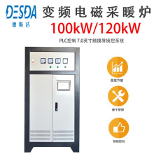 定制電磁采暖爐 加工定制變頻電磁感應加熱器 大功率組裝試采暖爐