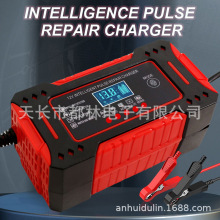 跨境12V充電器汽車電瓶充電器 摩托車電瓶充電器 12V6A電池充電器