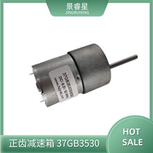 廠家直供 37GB3530正齒減速箱直流有刷減速電機微型馬達
