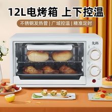 電烤箱烤箱家用小型多功能烘焙微波網紅小烤箱廚房電器小家電