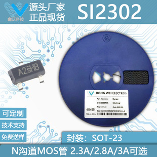 SI2302 A2SHB A09T 2.5A/3.6A 20V SOT-23b NϵMOSЧ