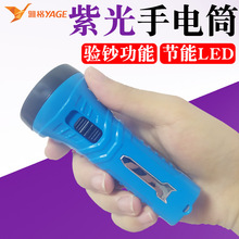 雅格led充電小手電筒 迷你led家用多功能紫光驗鈔防偽塑料手電筒