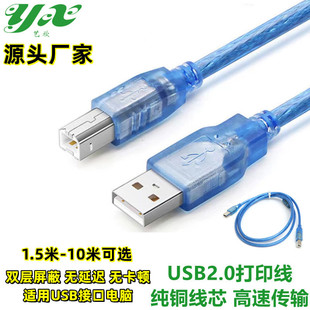 usb2.0ӡ̨ʽPӛXӡCȫ~о1.5/3/5/10ה